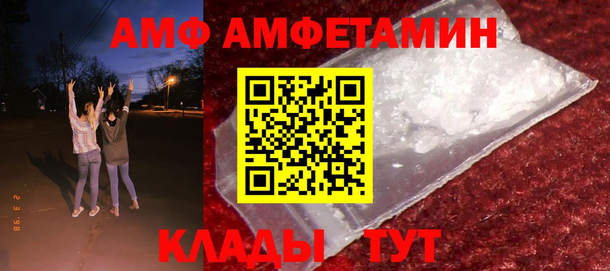 Троицк  Амфетамин 98%  АМФ  Вход с VPN 