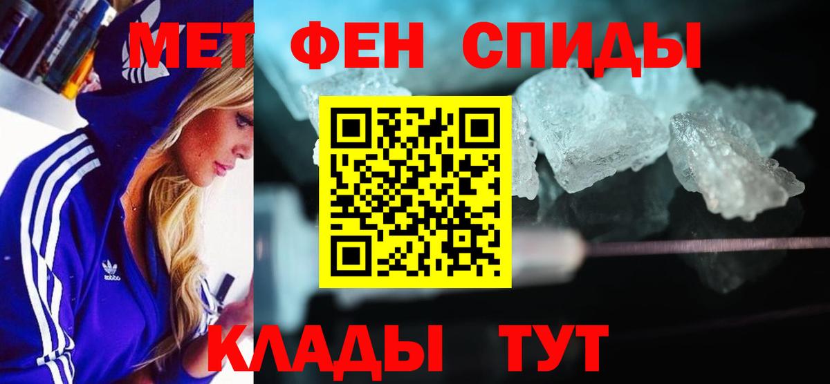 АМФЕТАМИН 97% Троицк