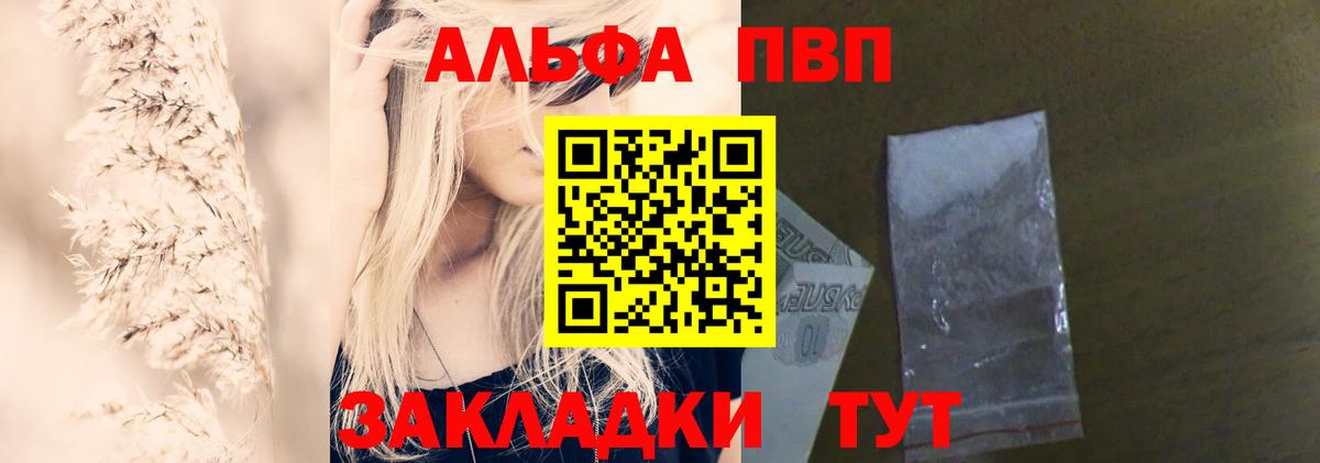 Троицк  А ПВП Crystall  APVP VHQ  А ПВП кристаллы  Вход с VPN 
