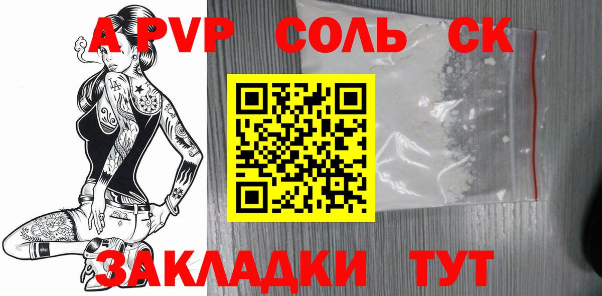 Alfa_PVP крисы CK Троицк