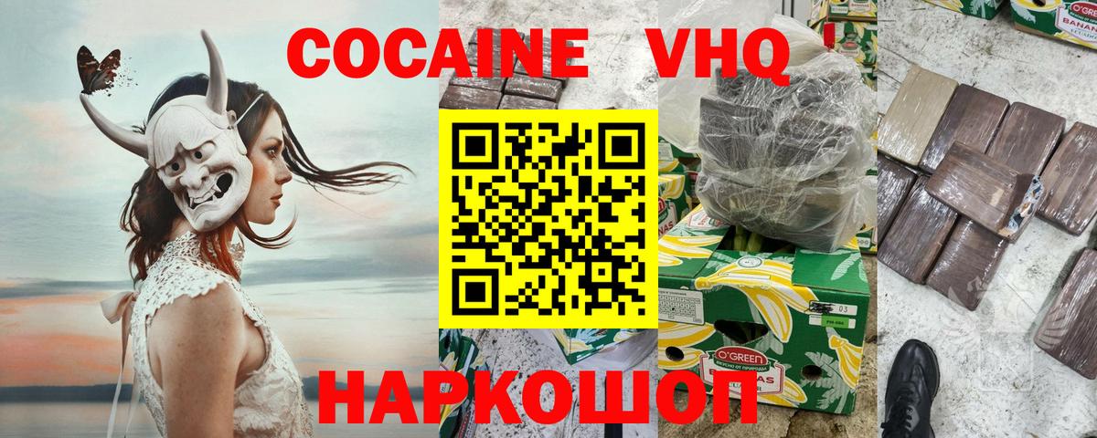 Cocaine Fish Scale  купить закладку  Кокаин  Троицк  Вход с VPN 