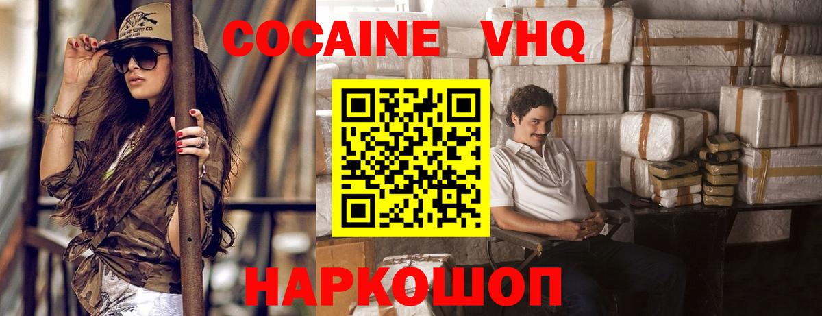 КОКАИН 99% Троицк