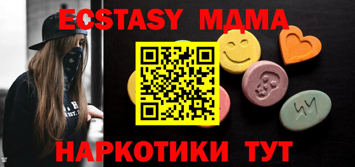 Экстази Дубай Троицк