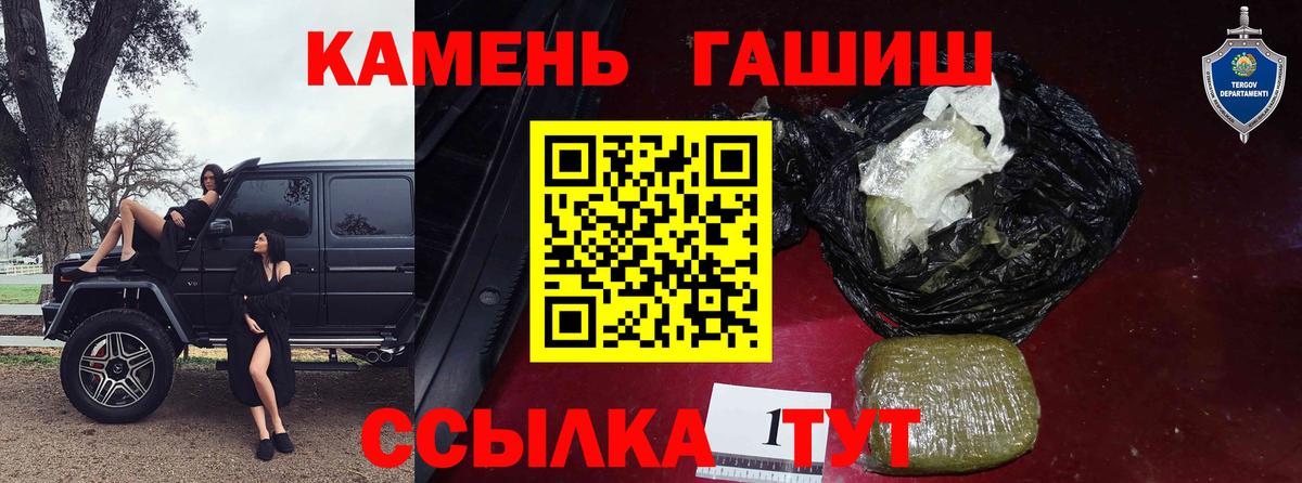 ГАШ гашик  Гашиш гарик  Троицк  Вход с VPN 