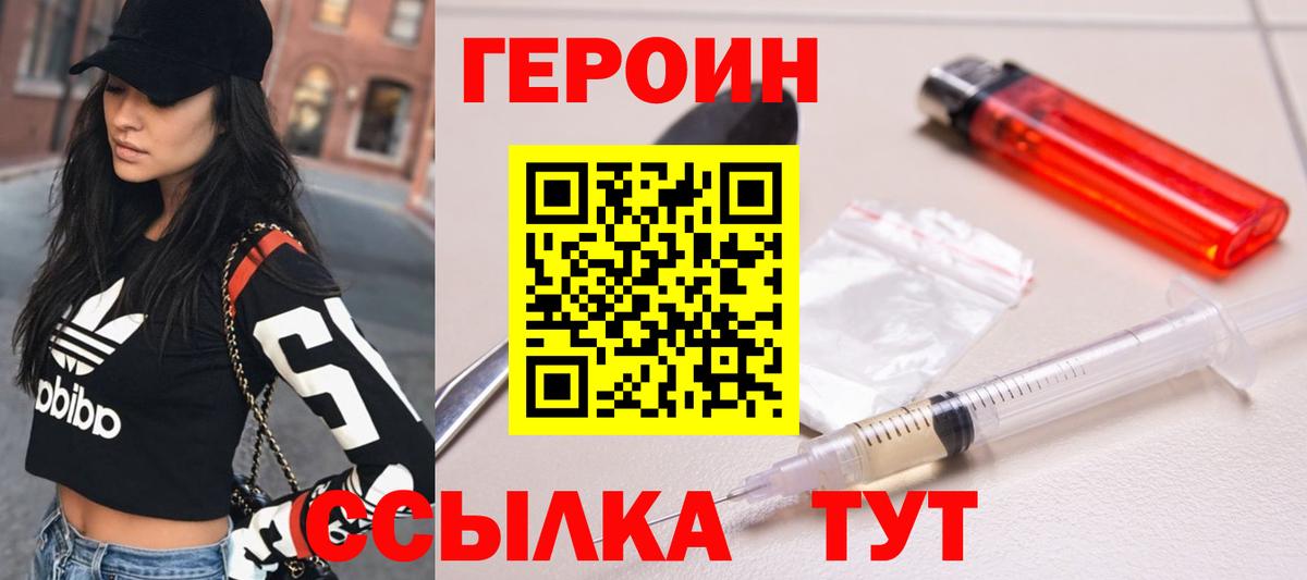 Героин афганец Троицк