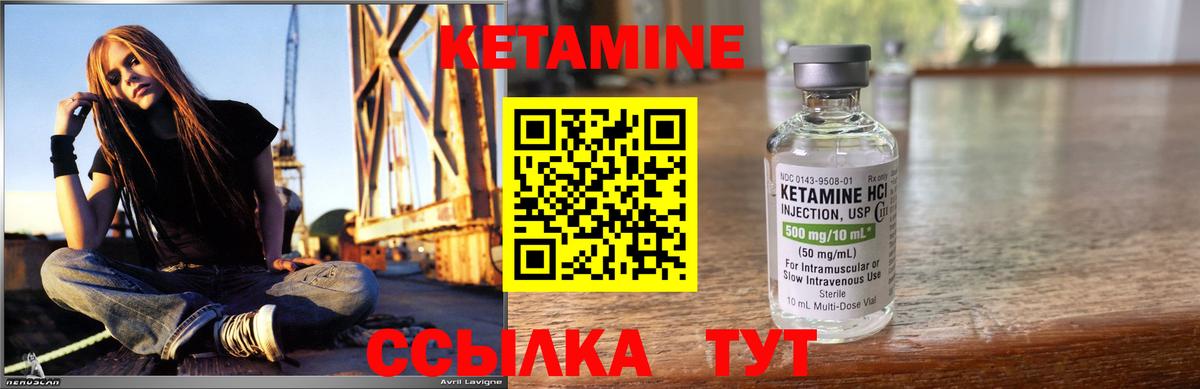 Кетамин VHQ  Вход с VPN  Троицк 
