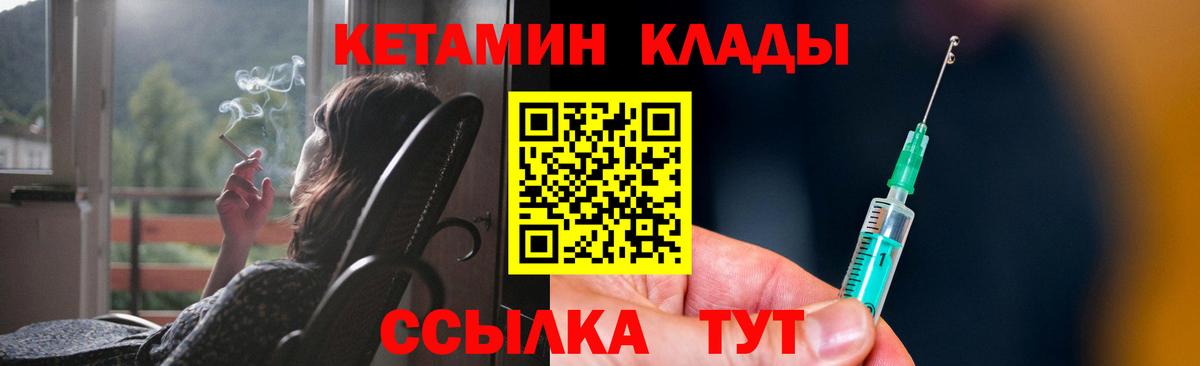 Кетамин ketamine Троицк