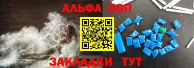 ALPHA PVP Обнинск
