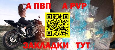 ALPHA PVP Обнинск