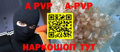 ALPHA PVP Обнинск