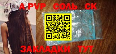 ALPHA PVP Обнинск