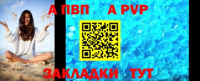 ALPHA PVP Обнинск