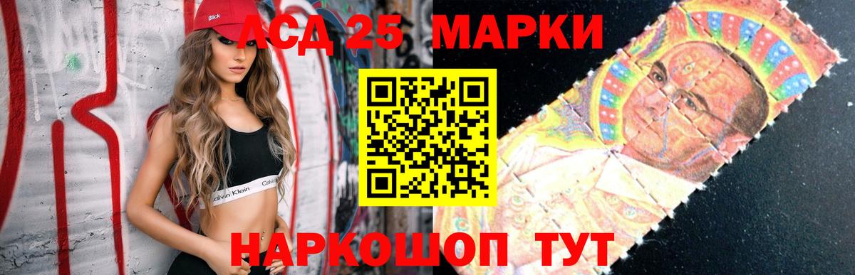 Лсд 25 экстази кислота Троицк