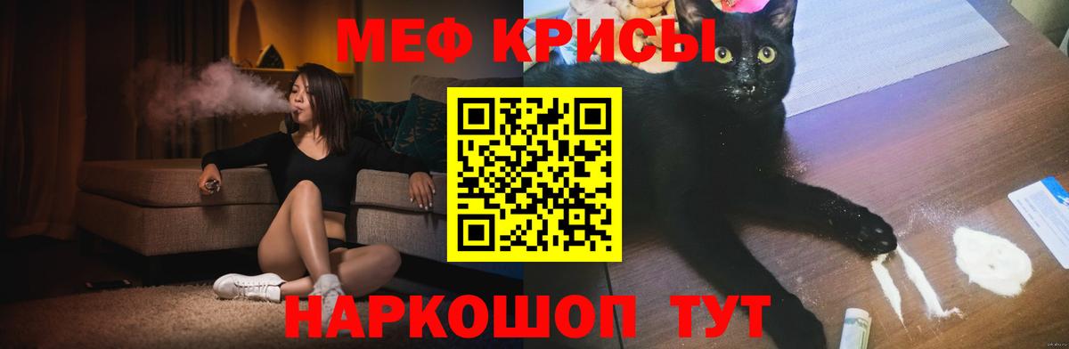 Мефедрон  МЕФ мука  Вход с VPN  Троицк  МЕФ VHQ 