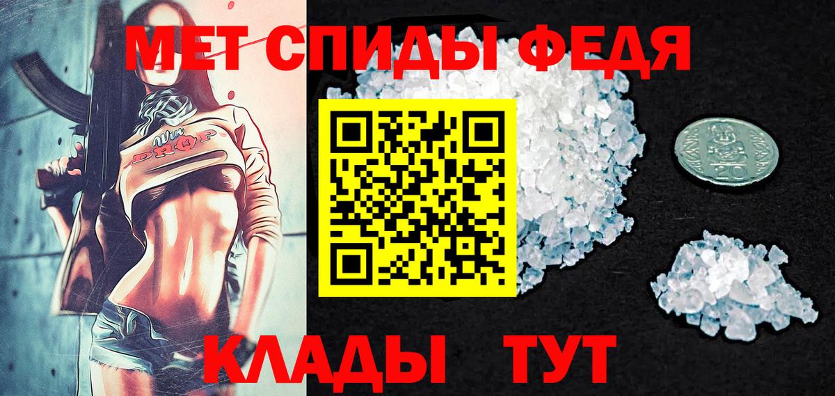 Метамфетамин кристалл Троицк