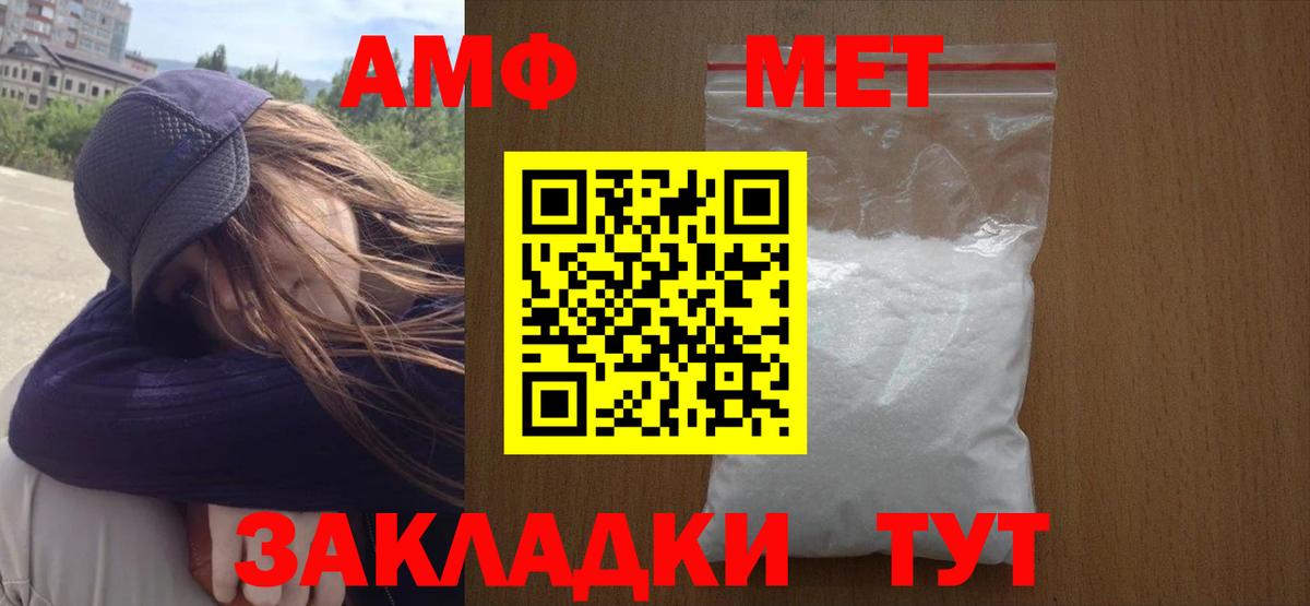 Метамфетамин кристалл  Метамфетамин кристалл  Троицк  Метамфетамин  Вход с VPN 