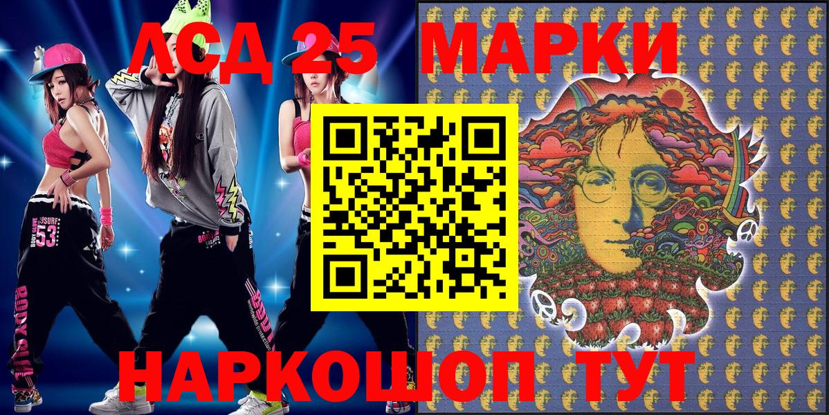 Наркотические марки 1500мкг Троицк