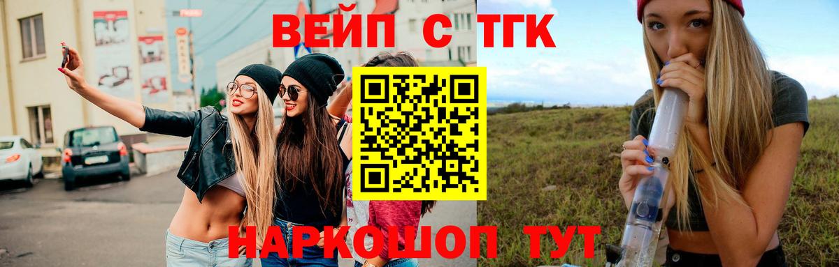 ТГК THC oil  Вход с VPN  Троицк 